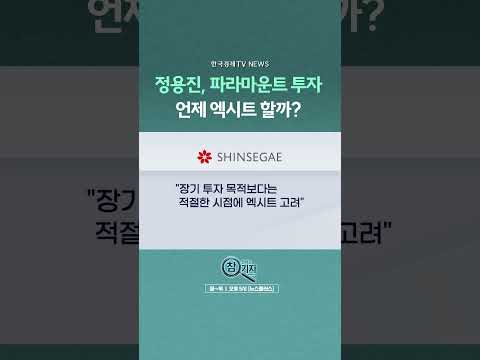 [뉴스플러스] 정용진, 이번엔 '<strong>해리포터</strong>' 산다 ㅣ 한국경제TV뉴스  #shorts