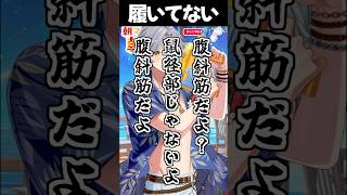 履いてない？ #雑談 #個人vtuber #shorts