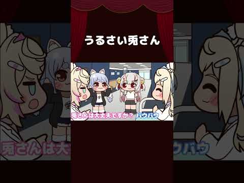 【手描き】うるさい兎さん【百鬼あやめ/兎田ぺこら/Fuwawa/Mococo/さくらみこ/ホロライブ切り抜き/切り抜き漫画】#shorts