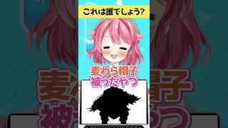 【#ホロライブ】頭の形クイズ #shorts #新人vtuber #vtuber #グウェルオスガール【アキネーター風クイズ】