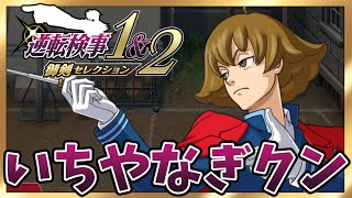 【逆転検事2】#5 君は何か貢献したかい？【#vtuber  #局長配信中】※ネタバレあり