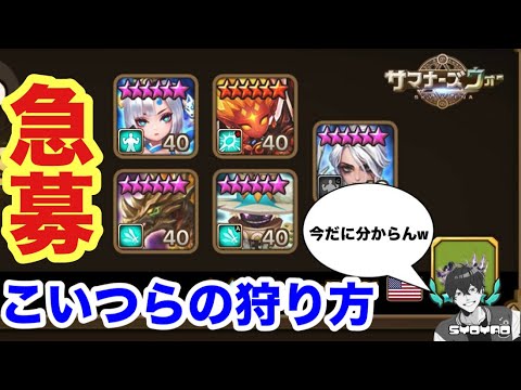 毎日毎日ワリーナしてるけど、こいつらどうやってしばくん！？www しょやおのワールドアリーナ442【サマナーズウォー/Summoners War】season36