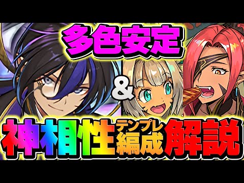 環境リーダー確定！クロトビで水星攻略！ギミック対応力が最強！全部位破壊も余裕です！【パズドラ】