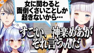 【防波堤…?】フォローするつもりが一番攻撃力が高くなるかなえ先生【#犬山恋愛研究所 犬山たまき/神楽めあ/熊谷タクマ】
