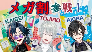 【#にじKISO】美容好きの漢達の集いw/ 弦月さん アキラさん【魁星/にじさんじ】