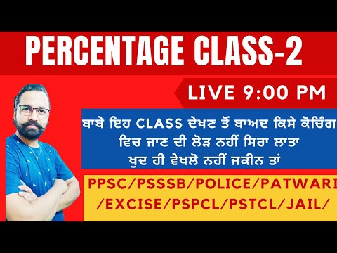 PERCENTAGE CLASS-2 || PUNJAB EXAMS MATHS  || BEST MATHS CLASS ||