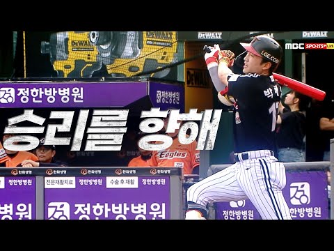 [LG vs 한화] 득점포 가동하는 LG 박해민의 1점 홈런 | 7.13 | KBO 모먼트 | 야구 하이라이트