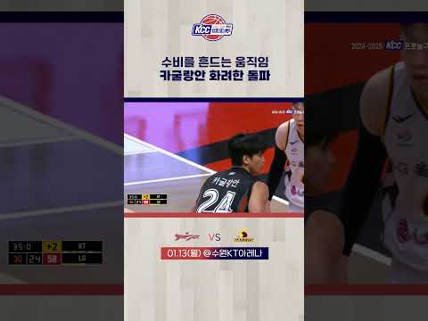 카굴랑안 화려한 돌파