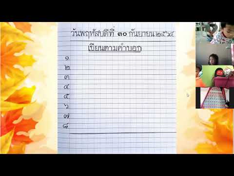 ภาษาไทย-๓๐-ก-ย--๖๔-คำศัพท์ชุดท ภาษาไทย-๓๐-ก-ย--๖๔-คำศัพท์ชุดท