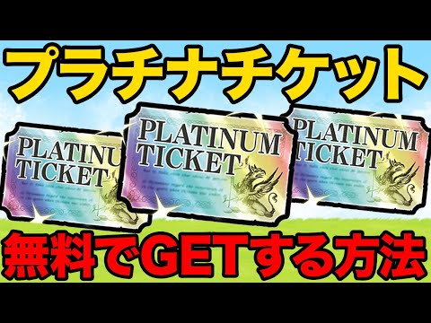 猫の動画サムネイル - 無料でプラチナチケットを大量GETしちゃう方法！？一億チケットの結果がヤバすぎた！？99%が知らないにゃんこ大戦争の豆知識が面白すぎた！！【ショートまとめ30選】　にゃんこ大戦争