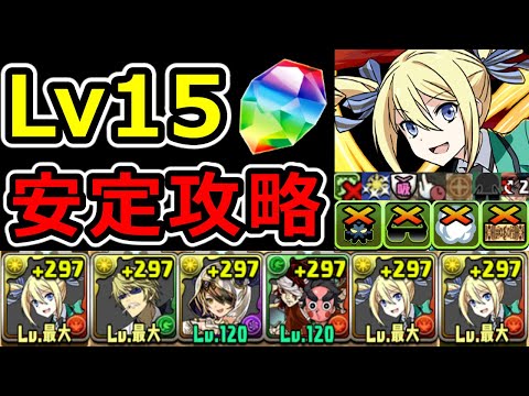 【7月クエストLv15】アンジェリーナで安定攻略！光グレモリーが相性抜群！【パズドラ】