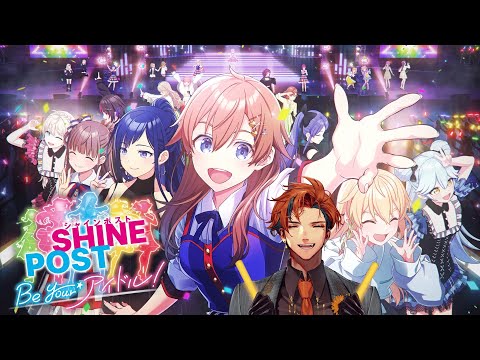 【シャインポスト】非常に楽しみにしておりました【夕刻ロベル/ホロスターズ】