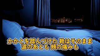 NightSongカラオケ