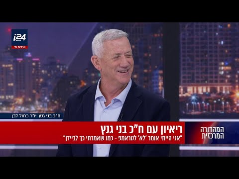 ח"כ בני גנץ: "אני לא אפרוש, אלא אצמח - לא יבוזבזו קולות"