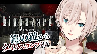 【🔴#2︙バイオハザード🧟‍♀️】低音中性ボイス🌸男装アイドルが行く『biohazard HD REMASTER』【#橘花るい】#個人Vtu