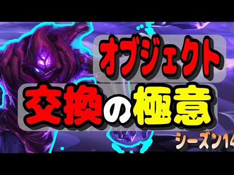 オブジェクトはフリーであげるな【LOL】【マルザハールvsオレソル】