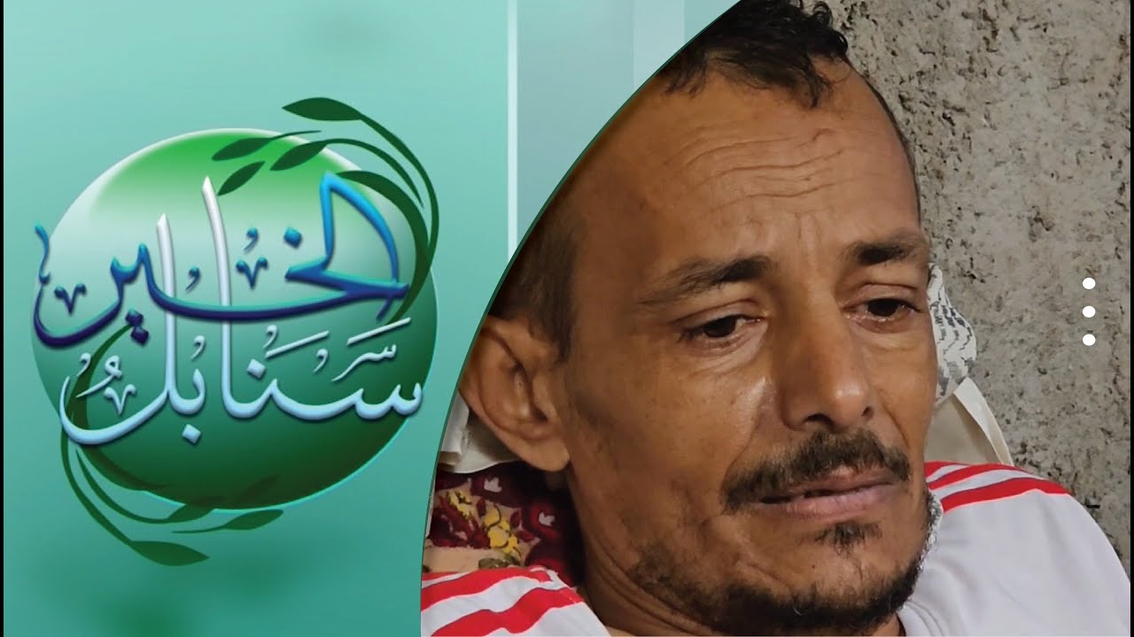 قناة السعيدة