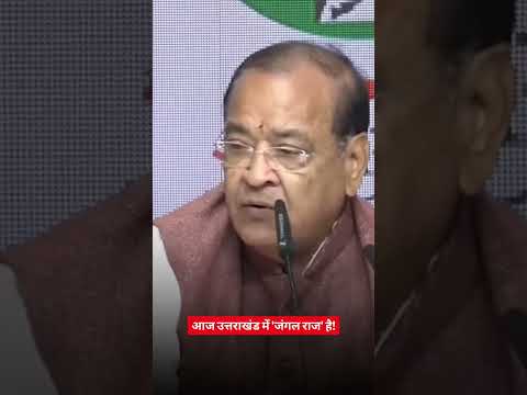 आज उत्तराखंड में 'जंगल राज' है