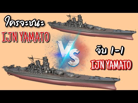 IJN-Yamato-Vs-Yamato-GamePlay-