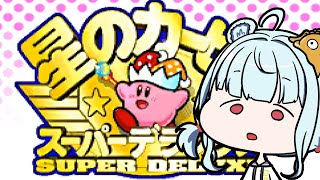 【 #星のカービィ スーパーデラックス 】全てを終わらせる！！！カービィありがとう。