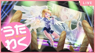 【歌枠/Singing】1万2千年ぶりのリハビリお歌枠 【 #かすがまほ / 新人vtuber 】