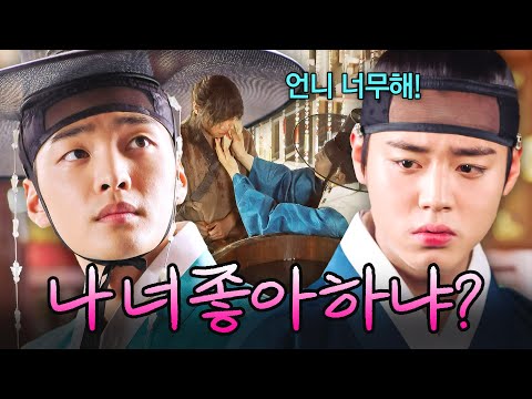 ＂내가 개똥이보다 한참 오래된 식구야＂💢 김민재 뺏길까(?) 질투 폭발한 박지훈ㅋㅋ| 꽃파당 | JTBC 191105 방송 외
