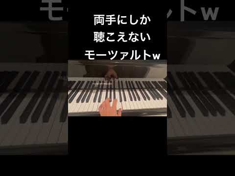 音だけだと両手で弾いてるようにしか聴こえないモーツァルトのソナタ#ピアノ #ストリートピアノ  #モーツァルト #クラシック