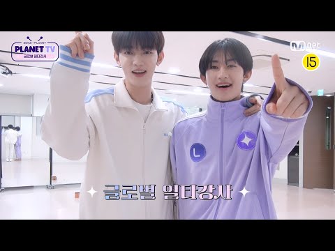 [BOYS PLANET/PLANET TV] 장하오&하루토캠 👀 3개 국어 가능한 글로벌 일타강사 떴다!!!