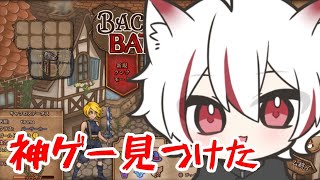 【バックパックバトル】初見さん歓迎！メイジで勝てるのか！？【初心者実況】#BPB