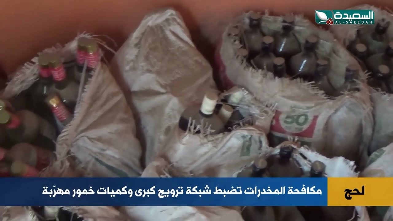 قناة السعيدة