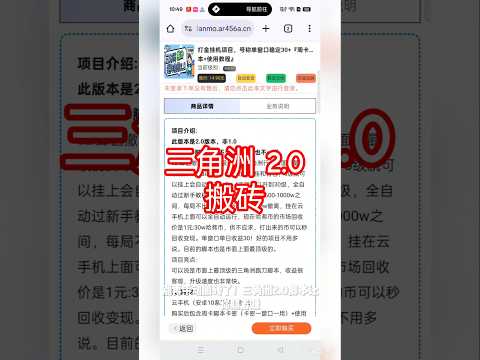 最新三角洲2.0全自动游戏搬砖打金挂机项目，号称单窗口稳定30+『周卡脚本+使用教程』 #副业 #遊戲 #在家赚钱 #游戏赚钱 #电玩游戏解说 #防坑指南