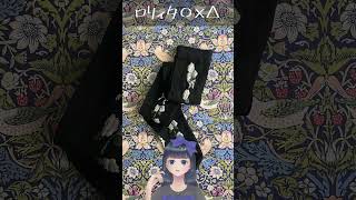 【ロリィタ○×△】プチプラアイテム【しまむら】#ロリィタ #ゴスロリ #ロリータファッション #プチプラ #しまむら購入品  #しまむら #