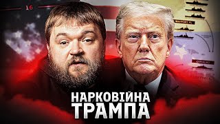 CША нанесли военный удар по венесуэльскому наркокартелю: последствия для региона