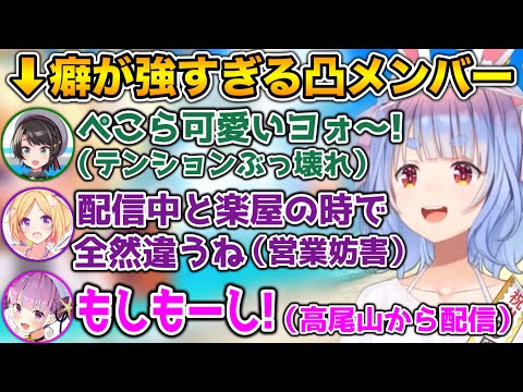 次から次へとやってくるクセ強凸メンバーwww【ホロライブ切り抜き/兎田ぺこら/猫又おかゆ/大空スバル/大神ミオ/アキロゼ/湊あくあ】