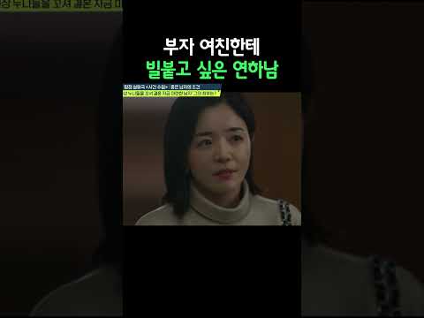 백수로 내조하는 게 꿈인 <strong>남친</strong> #탐정들의영업비밀