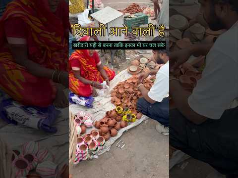 खरीदारी यही से करना ताकि इनका भी घर चल सके 🥹🙏❤️ #diwali #sad #help #support #dipawali