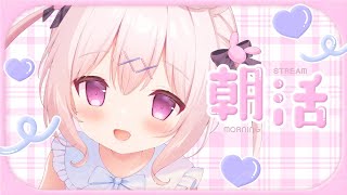 【朝活】来てくれた子のお名前書きながらなんか食べる朝活っ！💓初見さん大歓迎💕【 #兎彷魂あみゅ 】