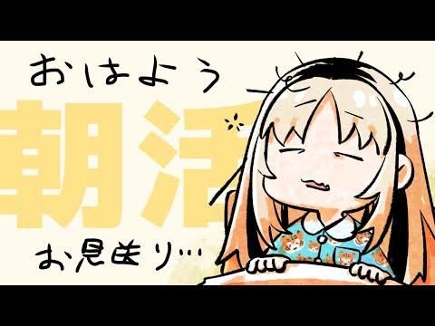 【朝活】起きろ…ニコ…お見送りするんだろ…【虎金妃笑虎】