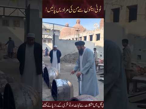 Tuti Eenton ki anokhi Barkat | Sheikh ul Wazaif Ubqari