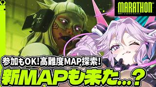 🔴【#marathon 】参加もOK！新マップ「クライオアーカイブ」が来たらしい…【#アンノネミ】