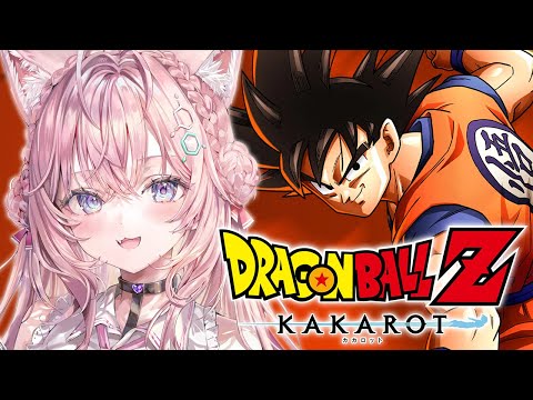 【ドラゴンボールZ KAKAROT】夏だ！初見だ！ドラゴンボールだ！ほぼ毎日連続で楽しんでいくぞおおおお！！！ #1 【博衣こより/ホロライブ】※ネタバレあり