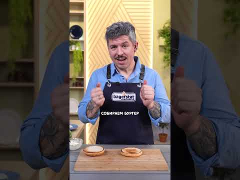 Бургер с тартаром из тунца (высокобелковый бургер) #еда #shorts #рецепты