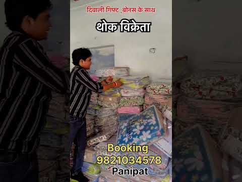 Diwali Gift #panipat #wholesalemarket#diwalispecial#bedsheets#kambal#
