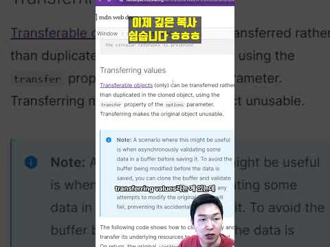깊은 복사 이제 공식 지원됩니다!! structuredClone