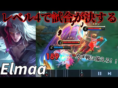 【モバレ】アーロット使いは真似しろ!!※再アップ。一部修正。【モバイルレジェンド】【アーロット】