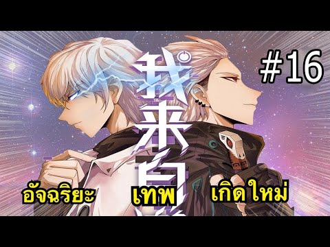ตอนที่-16--:-จน-เครียด-เล่นเกม ตอนที่-16--:-จน-เครียด-เล่นเกม