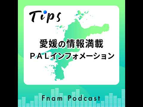 紙のまちランキング19年連続日本一　四国中央市