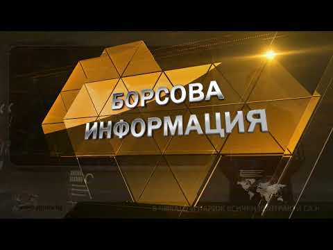 Борсовата информация по АГРО ТВ на 6 март