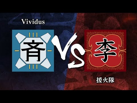 【キングダム頂天】S3帯vs『援火隊』 今日は大型アプデが!お相手も間に合わなかった方が居たみたい...