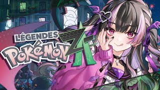 【Pokémon LEGENDS Z-A】旅に出よう... #4【Vtuber/妖崎ゆう】